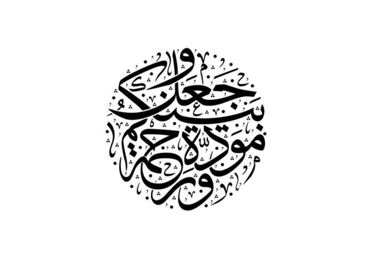 Nour & Hasan Home Page Banner