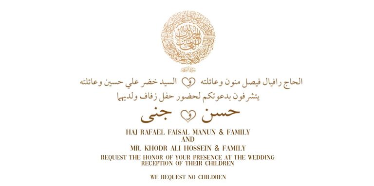 Hassan & Jana Home Page Banner