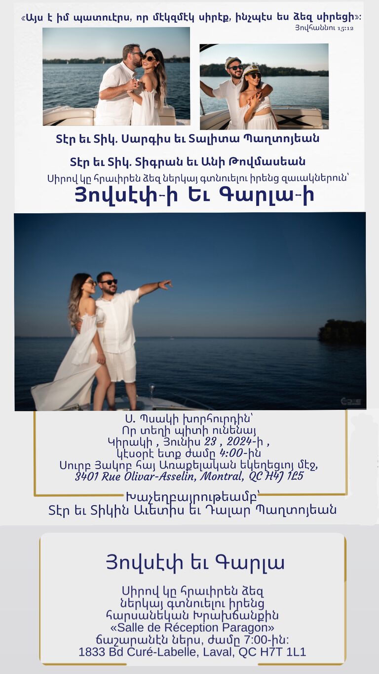 Hovsep & Carla Home Page Banner