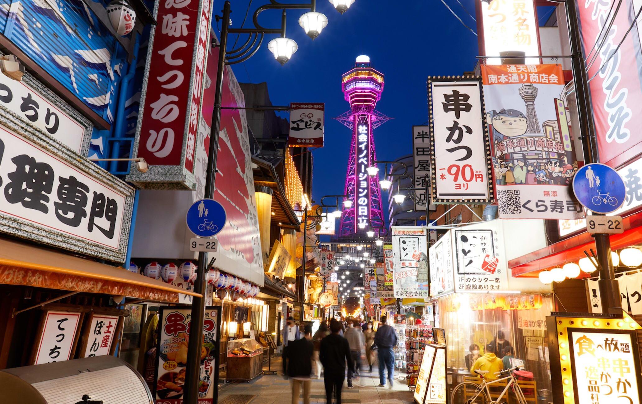 Picture of Shin Sekai "New World"