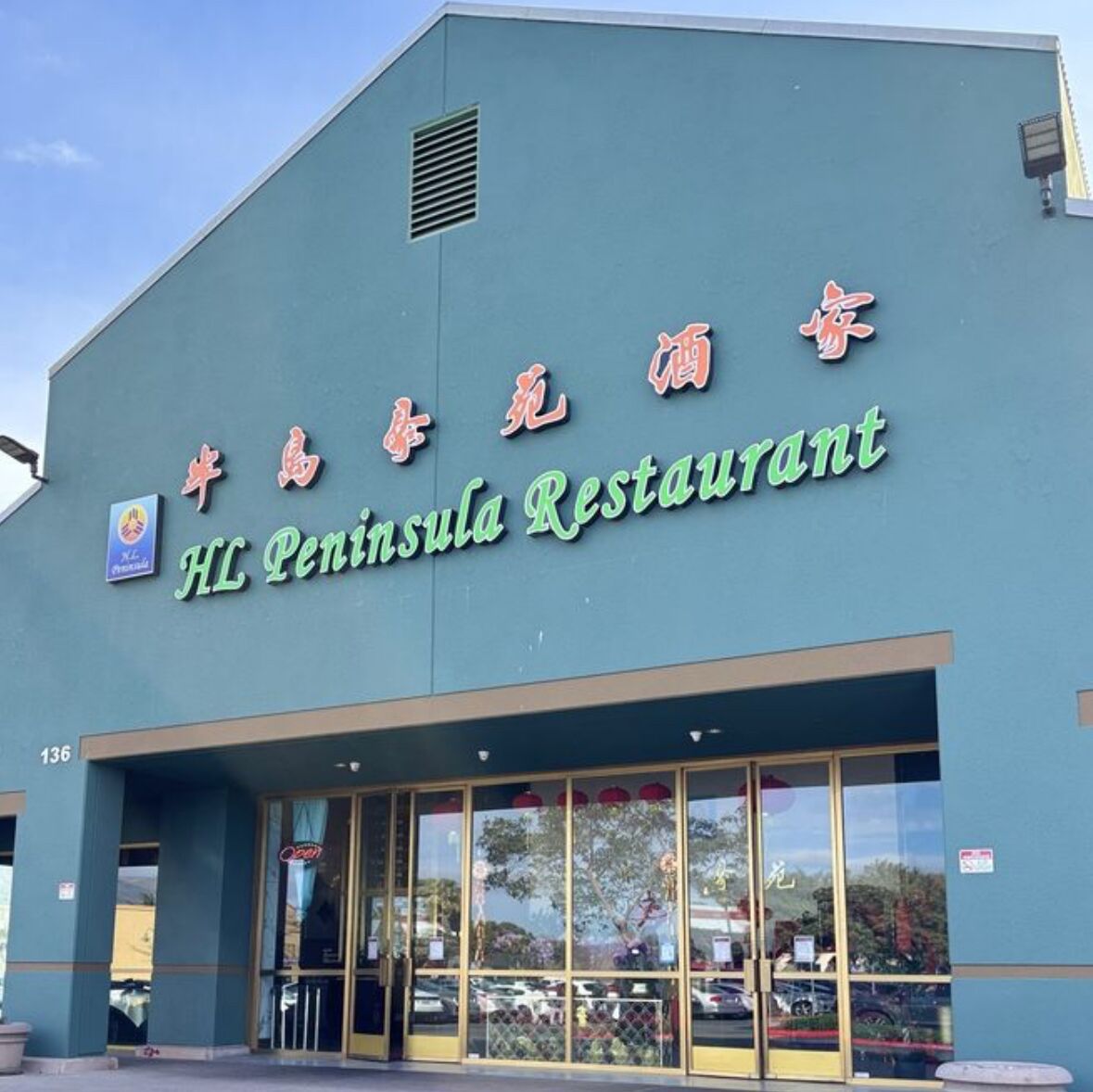 Picture of HL Peninsula Restaurant -  Milpitas