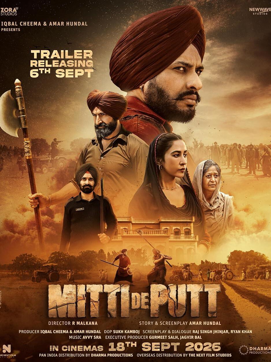 Picture of "FREE" Mitti de Putt Movie Download Vegamovies 720p & 1080p on IBOMMA