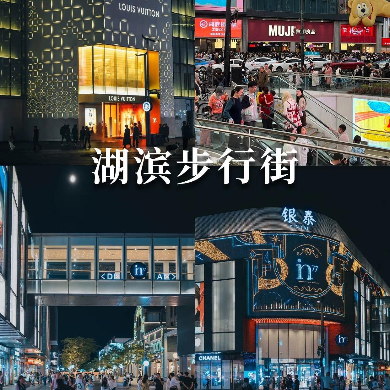 Picture of HUBIN SHOPPING DISTRICT (湖滨商圈)