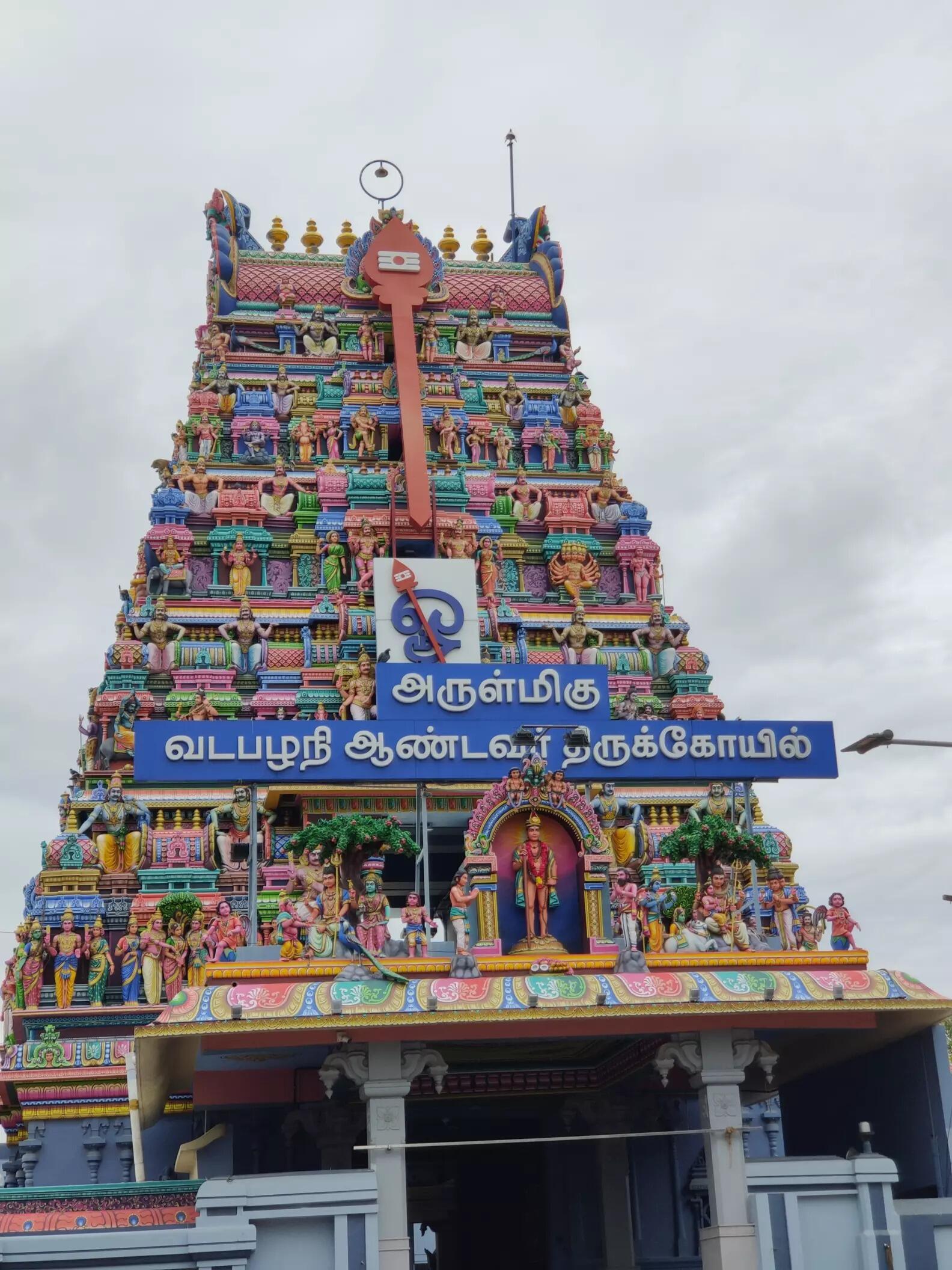 Picture of Arulmigu Vadapalani Murugan Temple