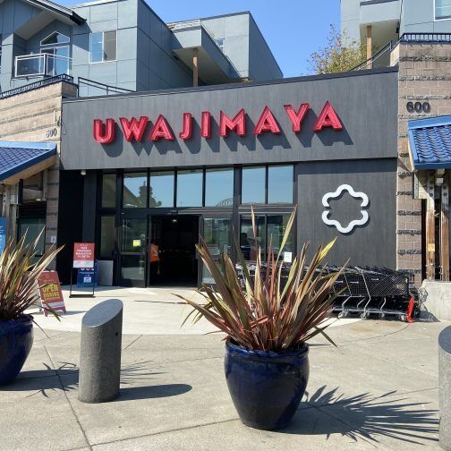 Picture of Uwajimaya