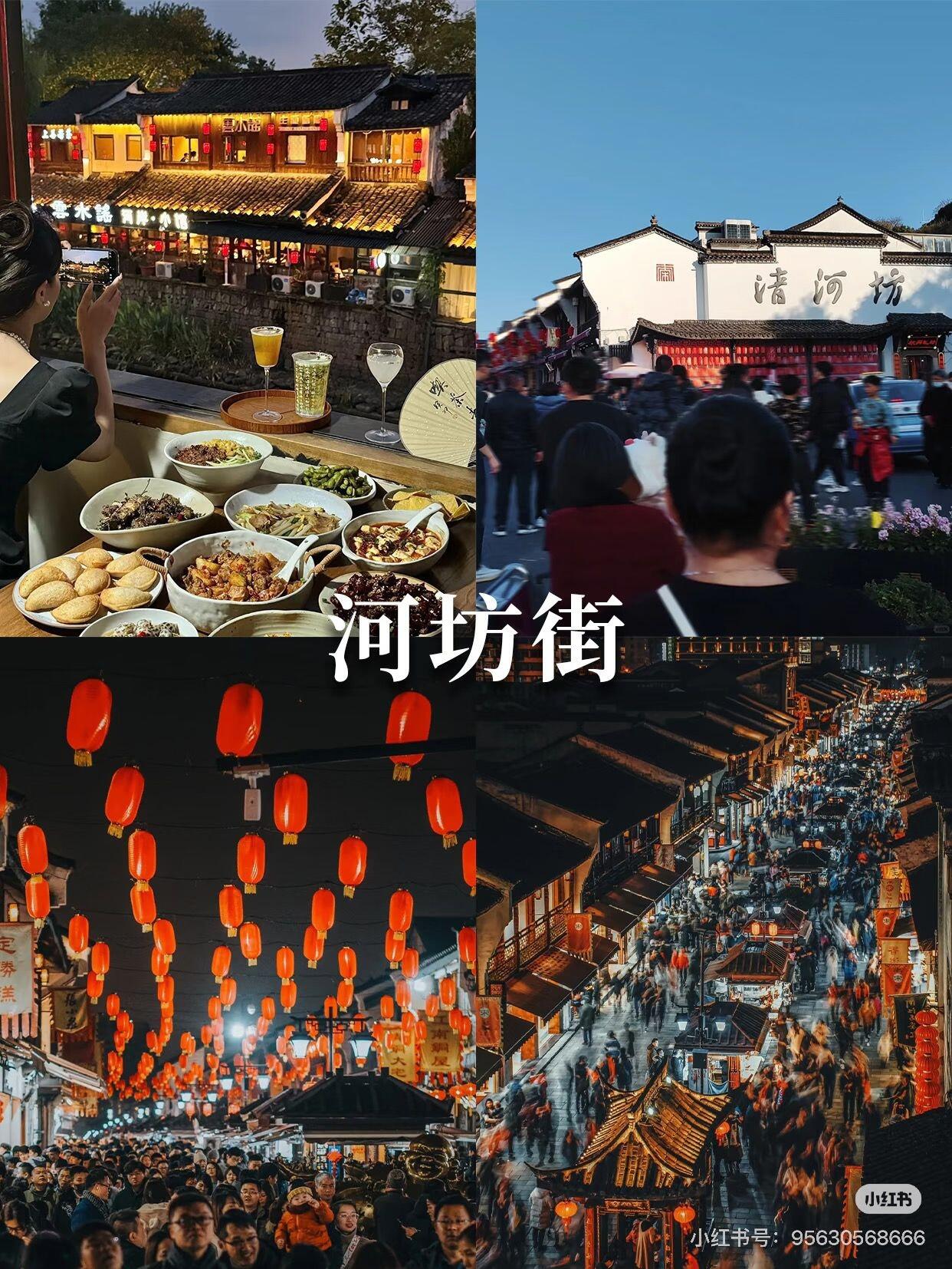 Picture of Hefang Street
