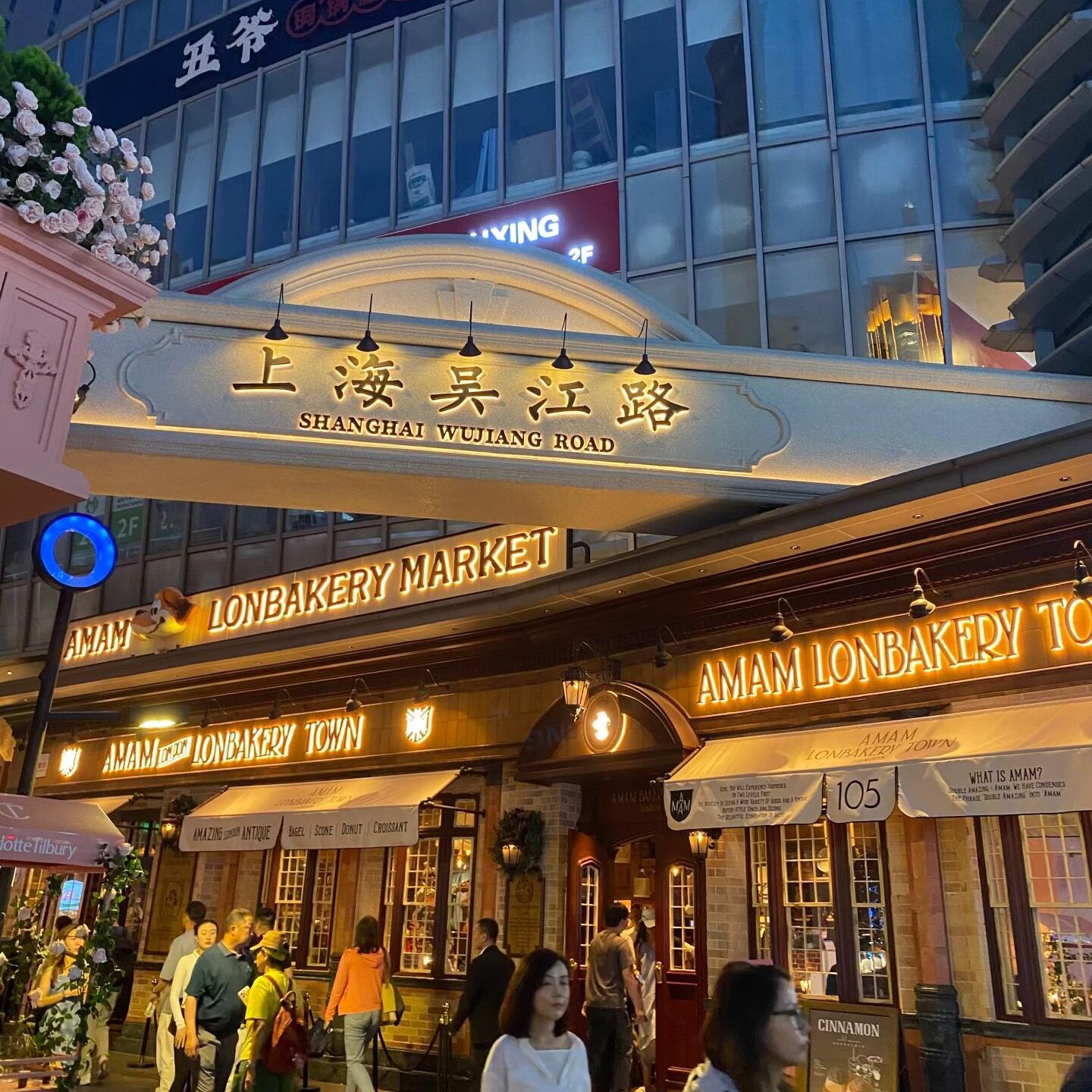 Picture of WuJiang Pedestrian Road 