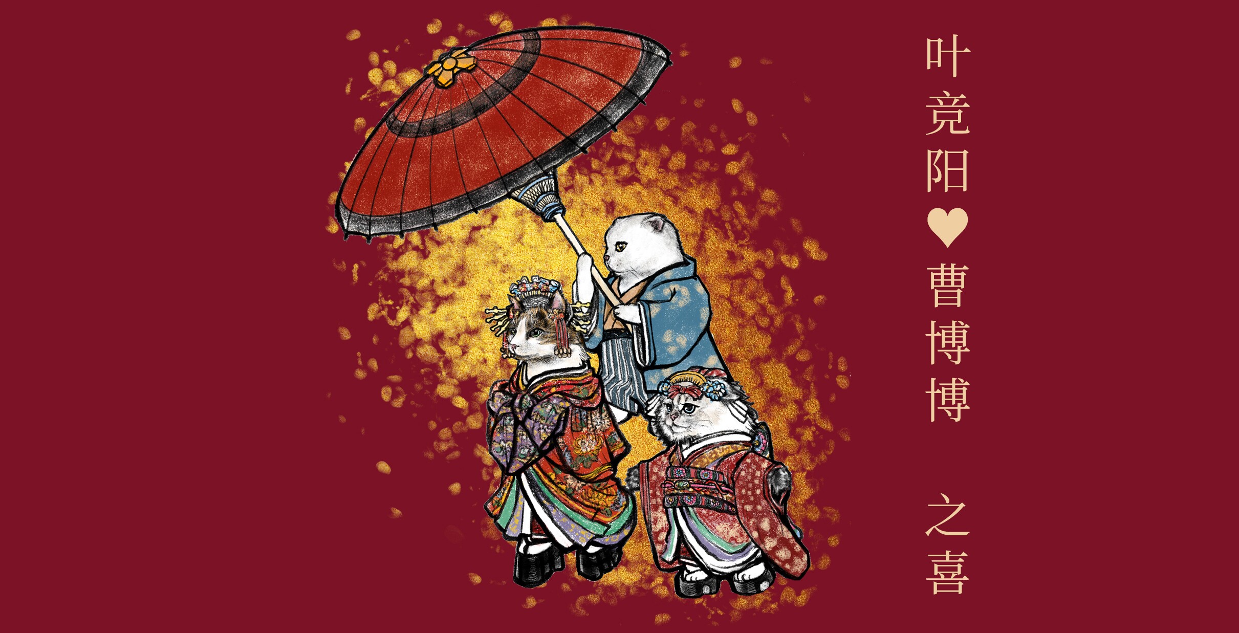 Jin & Kathy Home Page Banner