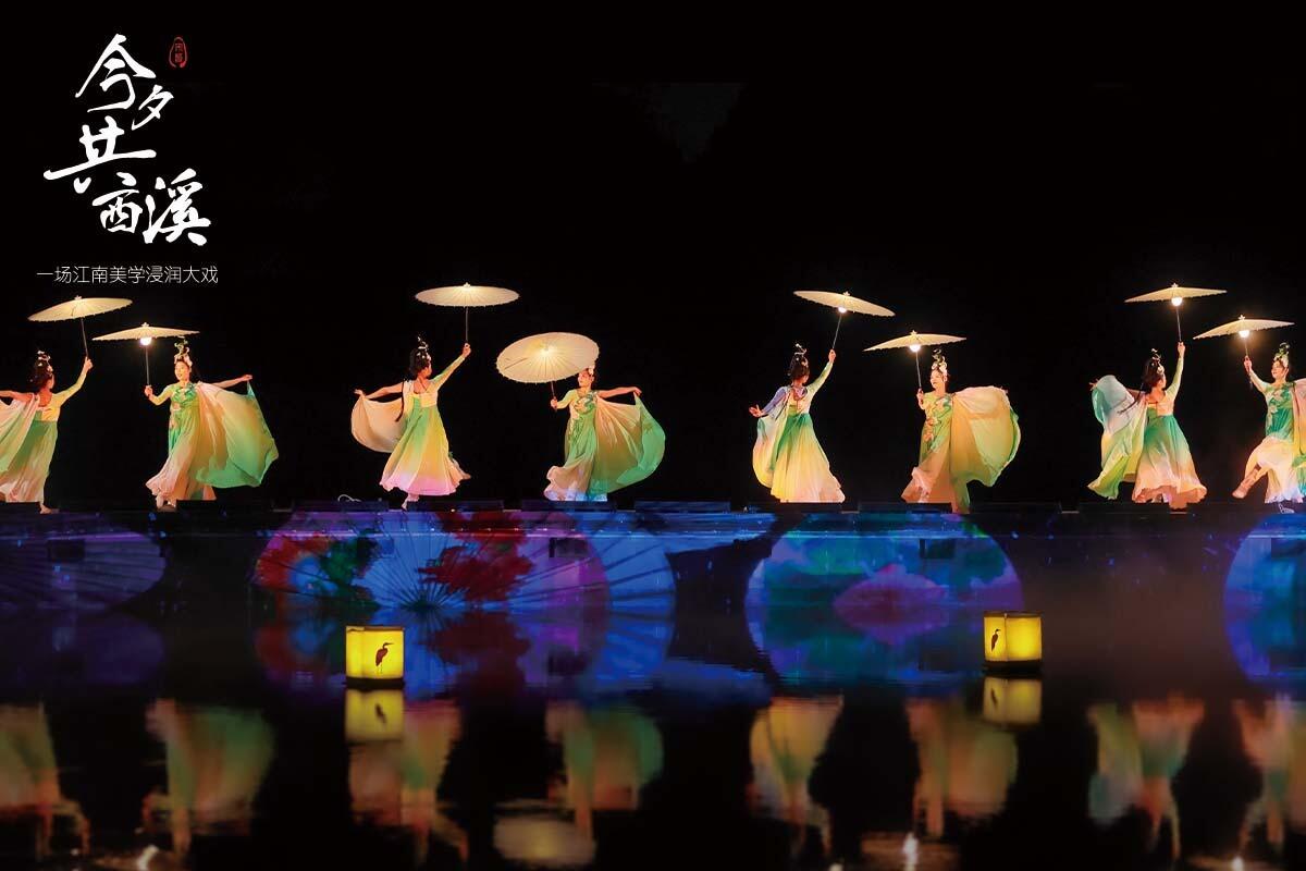Picture of "Xixi total tonight" performance《今夕共西溪》